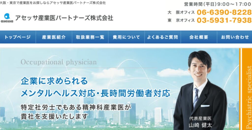 アセッサの画像