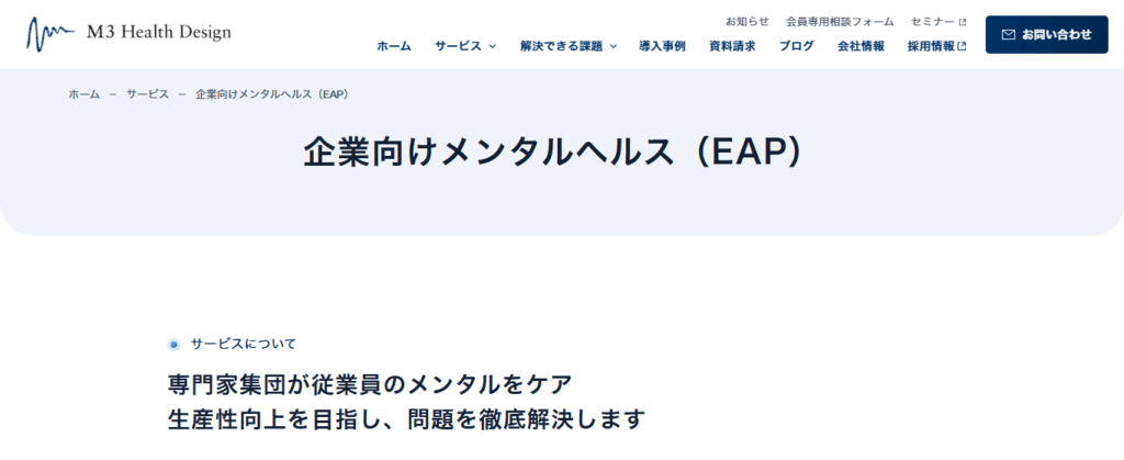 エムスリーヘルスデザイン株式会社