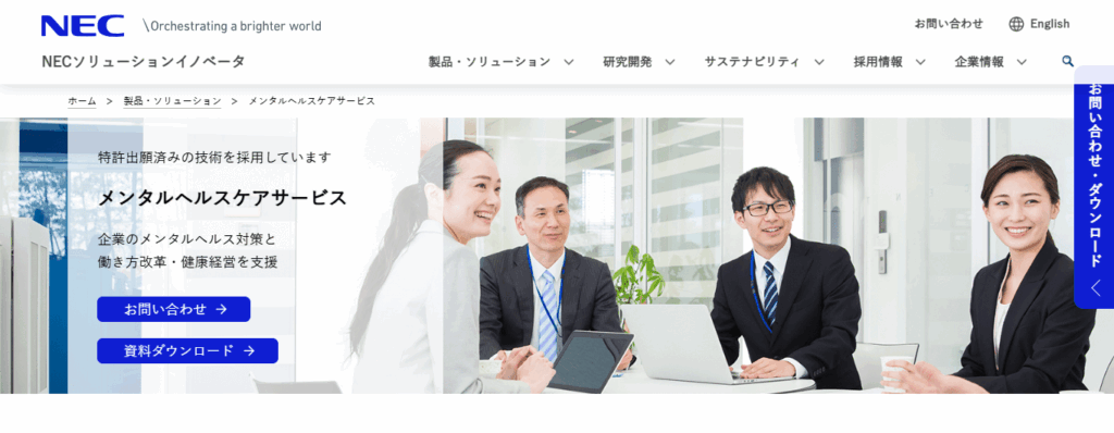 NECソリューションイノベータ